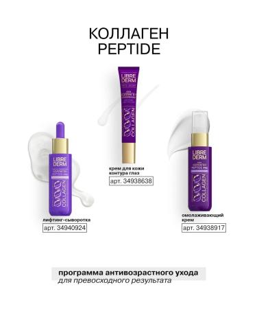 LIBREDERM Cleaning foam for washing a face with a collagen 160 ml - Buy Online on GoSupps.com