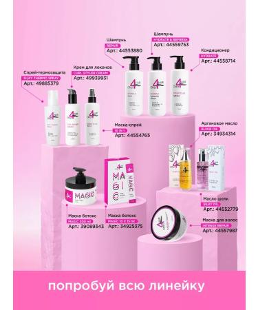 ONLY4HAIR Hair mask with keratin Botox - Buy Online on GoSupps.com