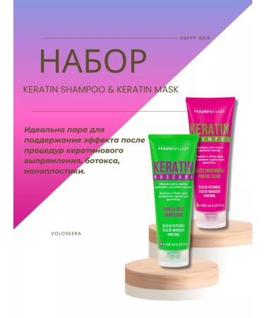 Voloskera Happy Hair Keratin Shampoo + mask set 250 250ml - Buy Online on GoSupps.com