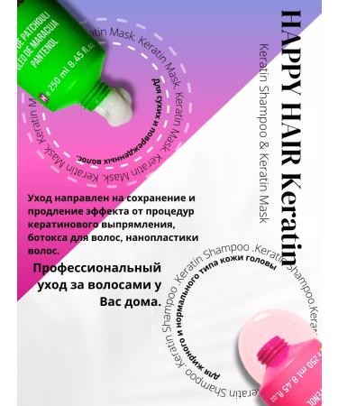 Voloskera Happy Hair Keratin Shampoo + mask set 250 250ml - Buy Online on GoSupps.com