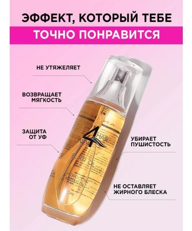 ONLY4HAIR Argan oil for hair restoration - Buy Online on GoSupps.com