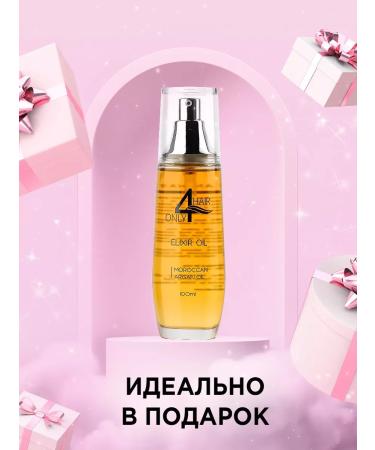 ONLY4HAIR Argan oil for hair restoration - Buy Online on GoSupps.com