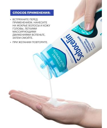 SEBOCELIN Shampoo from dandruff 2v1 Paradise Cosmos 400 ml - Buy Online on GoSupps.com