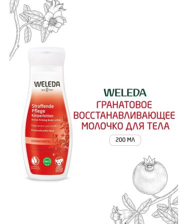 WELEDA Pomegranate restoring body milk 200 ml