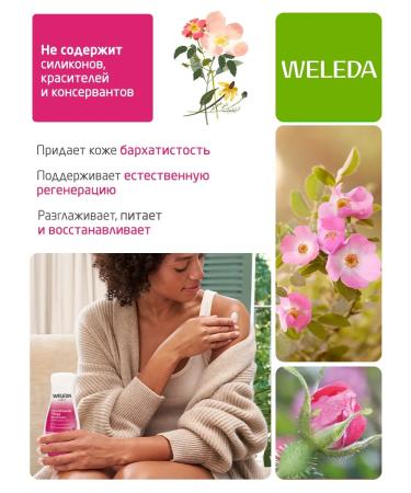 WELEDA Pink tender milk for the body 200 ml - Buy Online on GoSupps.com