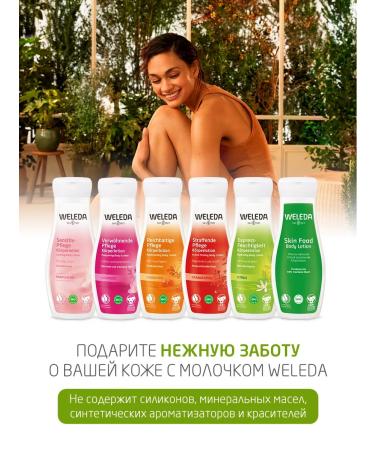 WELEDA Pink tender milk for the body 200 ml - Buy Online on GoSupps.com