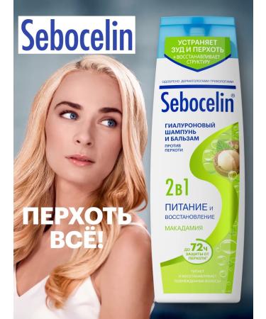 SEBOCELIN Fand -up shampoo recovery 400ml