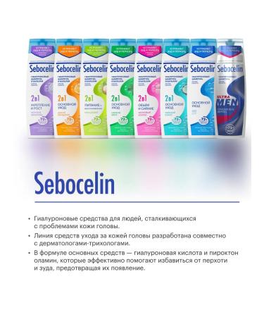 SEBOCELIN Fand -up shampoo recovery 400ml - Buy Online on GoSupps.com