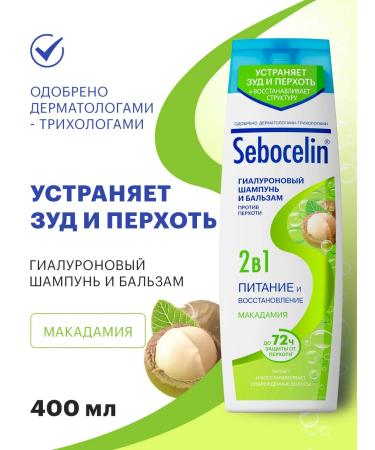 SEBOCELIN Fand -up shampoo recovery 400ml - Buy Online on GoSupps.com