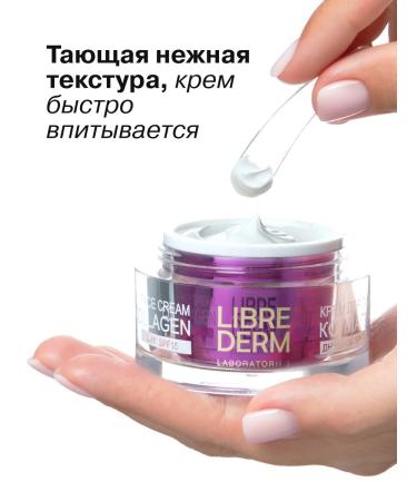 LIBREDERM Facial cream of daytime from wrinkles collagen SPF-15 50ml - Buy Online on GoSupps.com