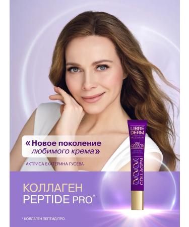 LIBREDERM Cream for the skin of the eye contour collagen anti -aging 20 ml - Buy Online on GoSupps.com
