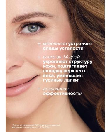 LIBREDERM Cream for the skin of the eye contour collagen anti -aging 20 ml - Buy Online on GoSupps.com