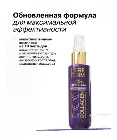 LIBREDERM Face cream collagen with peptides 50 ml - Buy Online on GoSupps.com