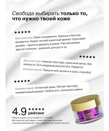 LIBREDERM Face cream Night collagen anti -aging 50 ml - Buy Online on GoSupps.com