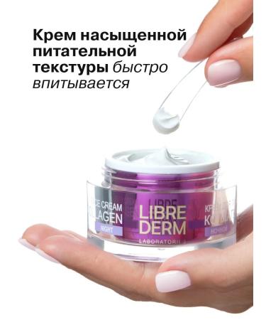 LIBREDERM Face cream Night collagen anti -aging 50 ml - Buy Online on GoSupps.com