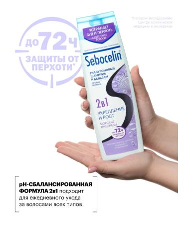 SEBOCELIN Shampoo and balm against dandruff Minerals 400 ml - Buy Online on GoSupps.com