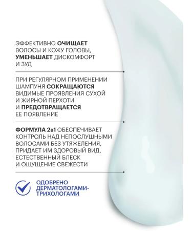SEBOCELIN Shampoo and balm against dandruff Minerals 400 ml - Buy Online on GoSupps.com