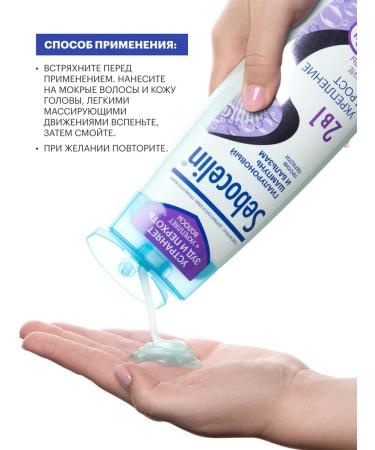 SEBOCELIN Shampoo and balm against dandruff Minerals 400 ml - Buy Online on GoSupps.com