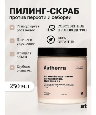 Autherra Piling for scalp with magnesium