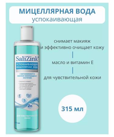 Salicinc Micellar water for sensitive skin 315 ml