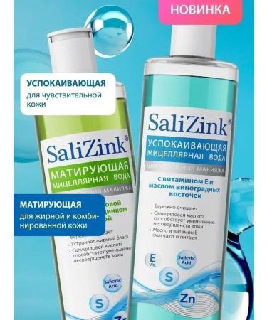 Salicinc Micellar water for sensitive skin 315 ml - Buy Online on GoSupps.com