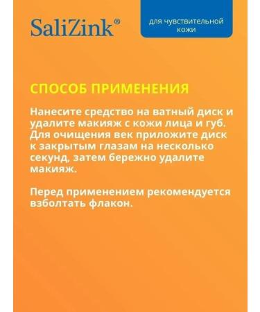 Salicinc Micellar water for sensitive skin 315 ml - Buy Online on GoSupps.com