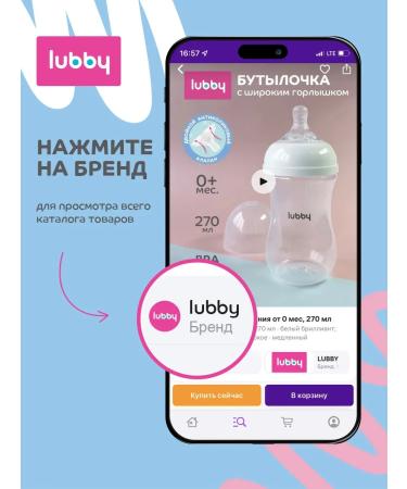 LUBBY Combing for newborns soft - Buy Online on GoSupps.com