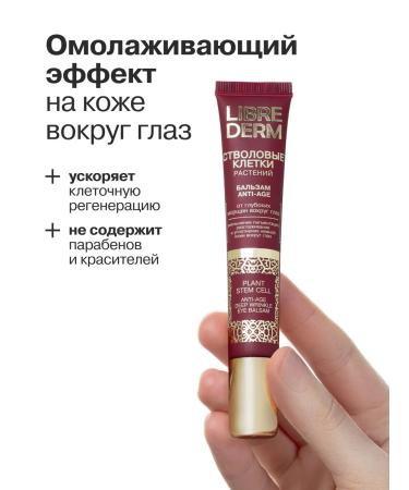 LIBREDERM Face set stem cells of grapes - Buy Online on GoSupps.com