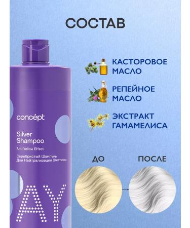 Concept Hair shampoo tinted anti -iclite silver 1000 ml - Buy Online on GoSupps.com