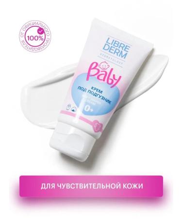 LIBREDERM Cream for diapers for newborns 50 ml