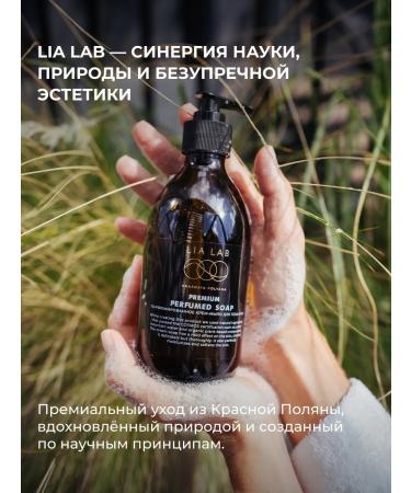 LIA LAB Shower gel perfumed Tobacco Leaf 300 ml - Buy Online on GoSupps.com