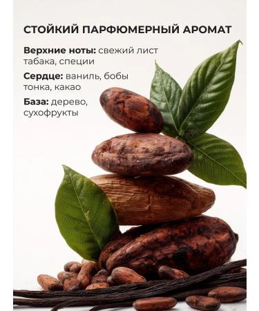 LIA LAB Shower gel perfumed Tobacco Leaf 300 ml - Buy Online on GoSupps.com