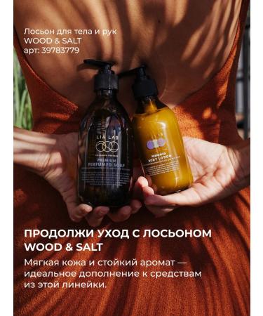 LIA LAB Shower gel perfumed Wood & Salt 300ml - Buy Online on GoSupps.com