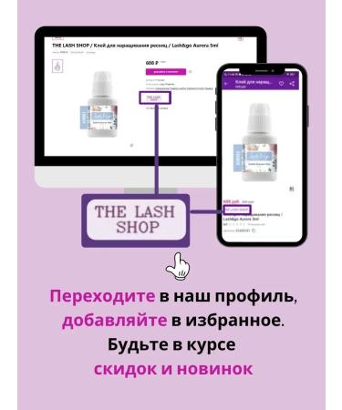 ENIGMA Cream remover for removing coconut eyelashes - Buy Online on GoSupps.com