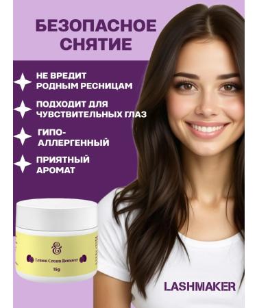 ENIGMA Cream remover to remove eyelash lemon - Buy Online on GoSupps.com
