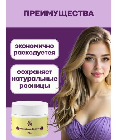 ENIGMA Cream remover to remove eyelash lemon - Buy Online on GoSupps.com