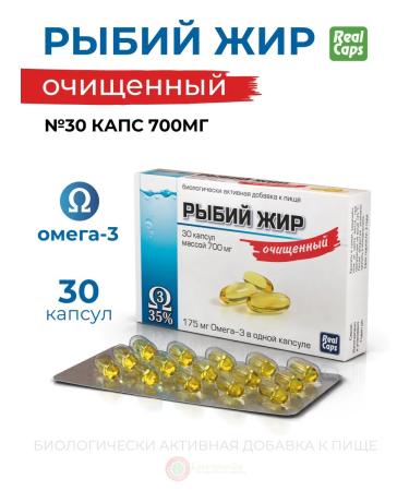 RealCaps Fish oil is peeled in capsules 700 mg. 30 pcs. Real Caps