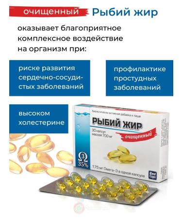 RealCaps Fish oil is peeled in capsules 700 mg. 30 pcs. Real Caps - Buy Online on GoSupps.com