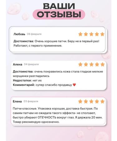 BIOAQUA Anti -aging patches for the eyes from edema and bags - Buy Online on GoSupps.com