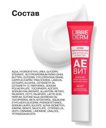 LIBREDERM Aevit cream for cuticle and nails 15 ml - Buy Online on GoSupps.com