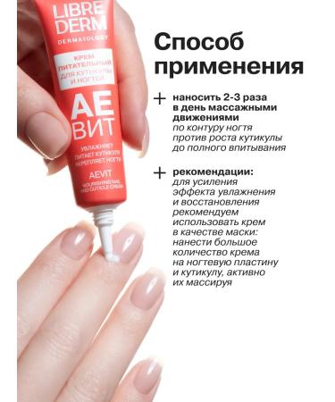 LIBREDERM Aevit cream for cuticle and nails 15 ml - Buy Online on GoSupps.com