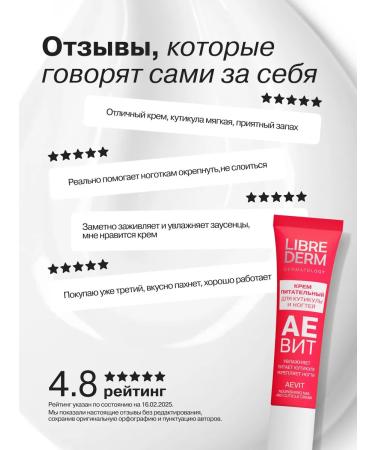 LIBREDERM Aevit cream for cuticle and nails 15 ml - Buy Online on GoSupps.com