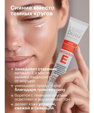 LIBREDERM Skin cream around the eyes vitamin E 20 ml - Buy Online on GoSupps.com