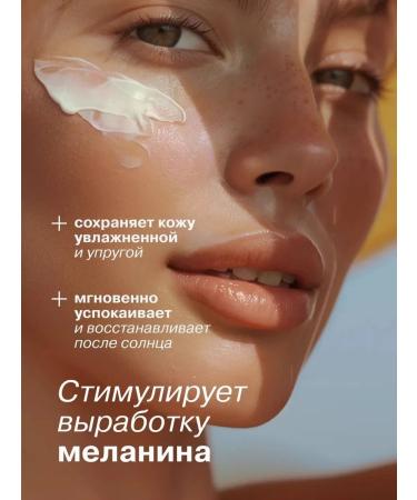 LIBREDERM Body balm after the sun of the bronzia 150 ml - Buy Online on GoSupps.com