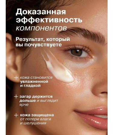 LIBREDERM Body balm after the sun of the bronzia 150 ml - Buy Online on GoSupps.com