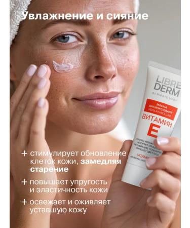 LIBREDERM Vitamin E Mask-antioxidant moisturizer for the face 75ml - Buy Online on GoSupps.com