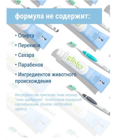 Glister Gleister toothpaste with 37 ml fluor - Buy Online on GoSupps.com