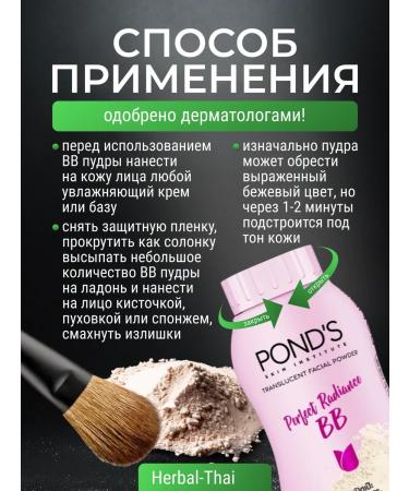 POND'S BB Ponds Translucent Powder's crumbly matting powder - Buy Online on GoSupps.com