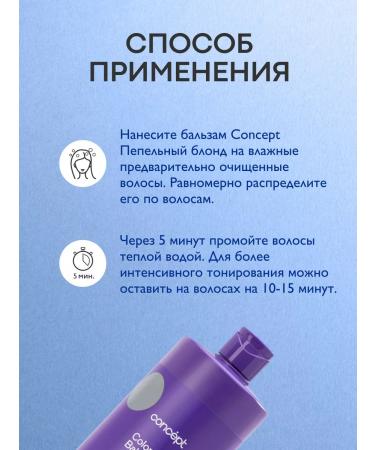 concept Tinting hair balm yellowness ash blond 300ml - Buy Online on GoSupps.com