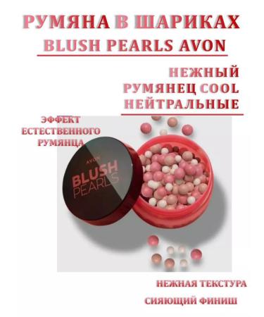 A world of beauty and comfort Blue in balls pressed Avon